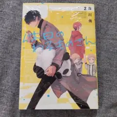 2026年最新】休日のわるものさんの人気アイテム - メルカリ