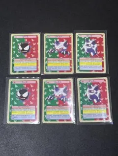 ポケモンカードダス ワンリキー ゴローニャ ゴースト メノクラゲ