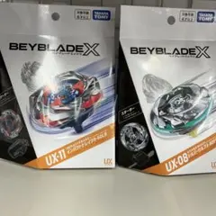 Beyblade X UX-11 & UX-08 套裝