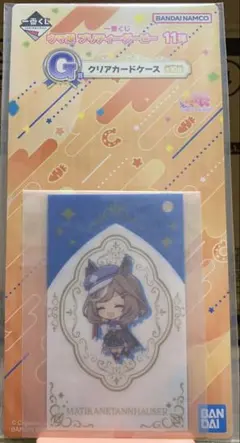 一番くじ ウマ娘 11弾 G賞 クリアカードケース マチカネタンホイザ
