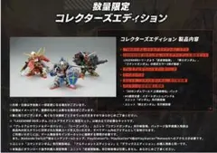 【スイッチ】SDガンダム バトルアライアンス