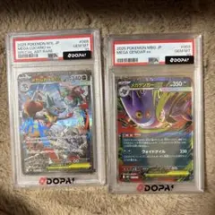 PSA10 ウネルミナモex ウガツホムラex SAR 2枚セット 連番 - メルカリ