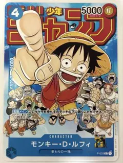 2026年最新】ルフィ プロモ ジャンプの人気アイテム - メルカリ