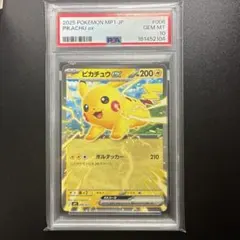 ピカチュウex SAR スカーレット&バイオレット 拡張パック 超電