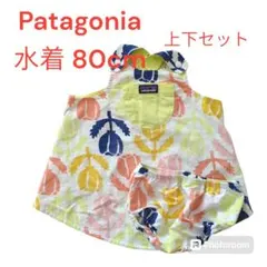 【送料無料】Patagonia ベビー水着 80cm パタゴニア リバーシブル