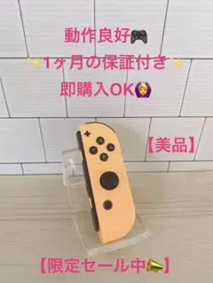 【美品】Nintendo switch ネオンオレンジ　純正　動作品5