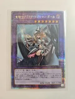 2026年最新】竜騎士ブラックマジシャン 25thの人気アイテム - メルカリ