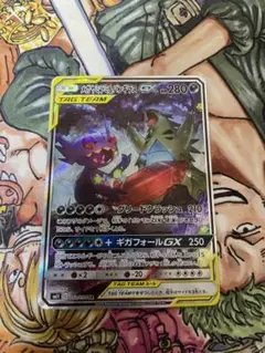 メガヤミラミ&バンギラスGX SR SM11 ミラクルツイン 102/094 Amazon.co.jp: ポケモンカードゲーム SM11 ミラクルツイン