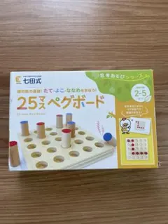 七田式 25マスペグボードのサムネイル