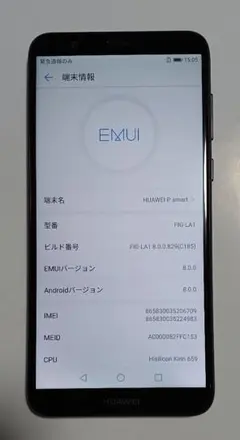 HUAWEI P smart FIG-LA1 本体 ジャンク