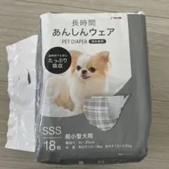 あんしんウェア ペットおむつ SSS 18枚入りのサムネイル