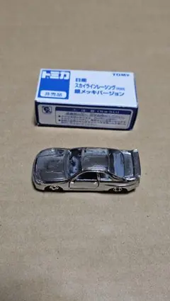 トミカ 日産 スカイラインレーシング 銀メッキバージョン