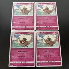 ポケモンカード エルフーン 4枚セット
