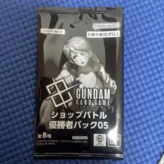 ガンダムカードゲーム ショップバトル優勝者パック05 プロモ - メルカリ