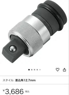 임팩트 렌치용 탑 EPA-4 원터치 어댑터