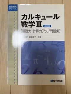 かリキュール数三