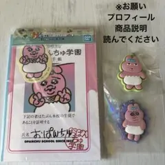 一番くじ おぱんちゅうさぎ メモ帳＆ステッカー ラバマス