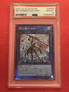 PSA10 遊戯王 アルティメットレア レリーフ 武神帝 カグツチ - メルカリ