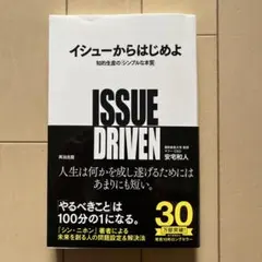 【程度良好】イシュ－からはじめよ