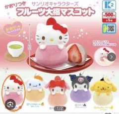サンリオ　フルーツ大福マスコット　かおりつき　ハローキティ