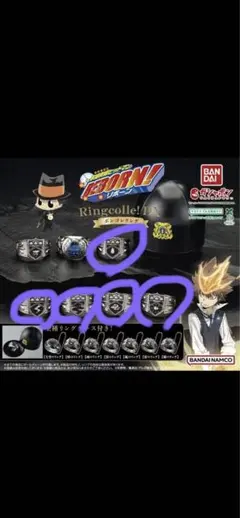 ボンゴレリング　5個セット　雨　雷　晴　嵐　雲