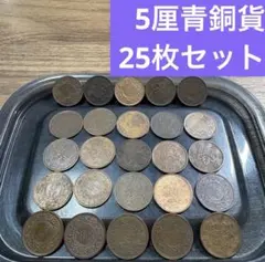 2026年最新】古銭 まとめの人気アイテム - メルカリ