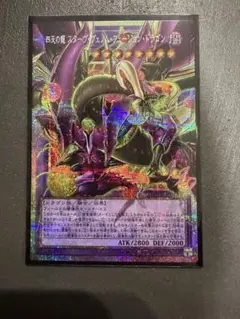 四天の龍スター・ヴェノム・フュージョン・ドラゴン　プリズマ