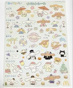 シナモン　モカ　ハッピーセット　シール　平成レトロ　シナモロール