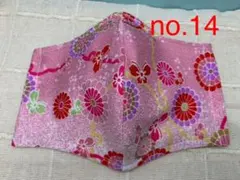 女性用　インナーマスク　和風