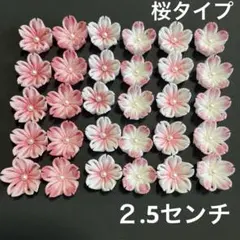 つまみ細工　桜　パーツ　30個　no112