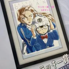 セガラッキーくじ ラストラッキー賞+アクリルアートパネル