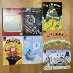 絵本7冊セット こどもちゃれんじすてっぷ 読み聞かせプラス 4・5歳 幼児向け