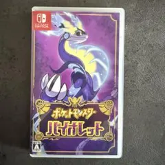 ポケットモンスター バイオレット Nintendo Switch