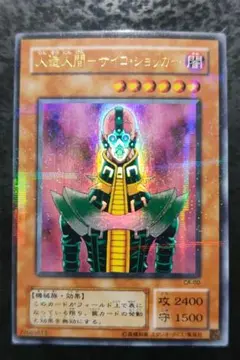 遊戯王】人造人間サイコショッカー パラレル ウルパラ 枠ズレ - メルカリ
