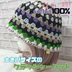 大きいサイズ 春夏 クラッシャーハット バケットハット クロシェハット 251