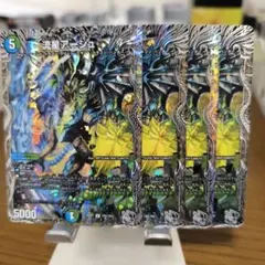 流星アーシュ　銀トレジャー　4枚