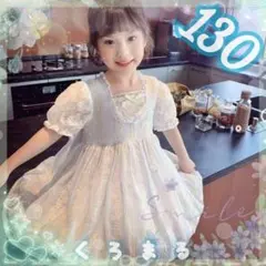 清楚 水色 ゴールド 刺繍 ワンピース 130 新品未使用 春 夏ワンピ リボン