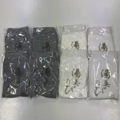 新品 湯美たび8足セット