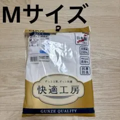 GUNZE 快適工房 長ズボン下 前あき ホワイト M