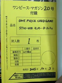 ワンピースマガジン ルフィ プロモカード ワンピースカードゲーム