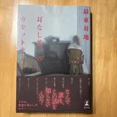 湯浅譲二 : ピアノ作品集 / テープ作品集 - メルカリ
