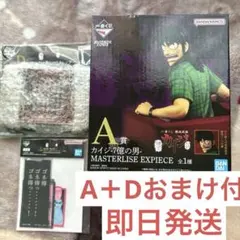 一番くじ 鬮破滅録カイジ A賞 D賞 2点セット - メルカリ