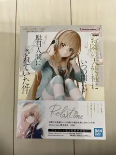 お隣の天使様 Relax Time フィギュア 椎名真昼
