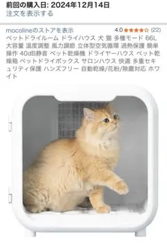 mocoline ペットサロンハウス MCDB-02A 本体のサムネイル