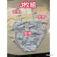 (超特価) マタニティ　初期用ショーツ　3枚組のサムネイル