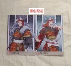 馬閃・高順 ポストカード アニメイト グラッテ ハロウィン