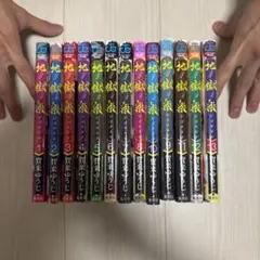 地獄楽 1〜13巻 全巻 セット ジャンプ