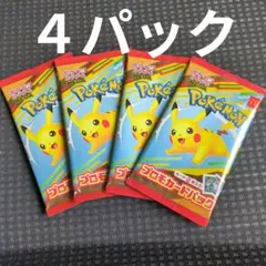 マクドナルドハッピーセットポケカMEGA2025プロモ未開封4パック（計8枚）