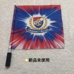 2026年最新】横浜fマリノスフラッグの人気アイテム - メルカリ