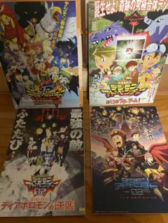 【デジモン】バンプレキャラポスター3点セット Yahoo!オークション - デジモンアドベンチャー02 当時物 ポスター9本セ